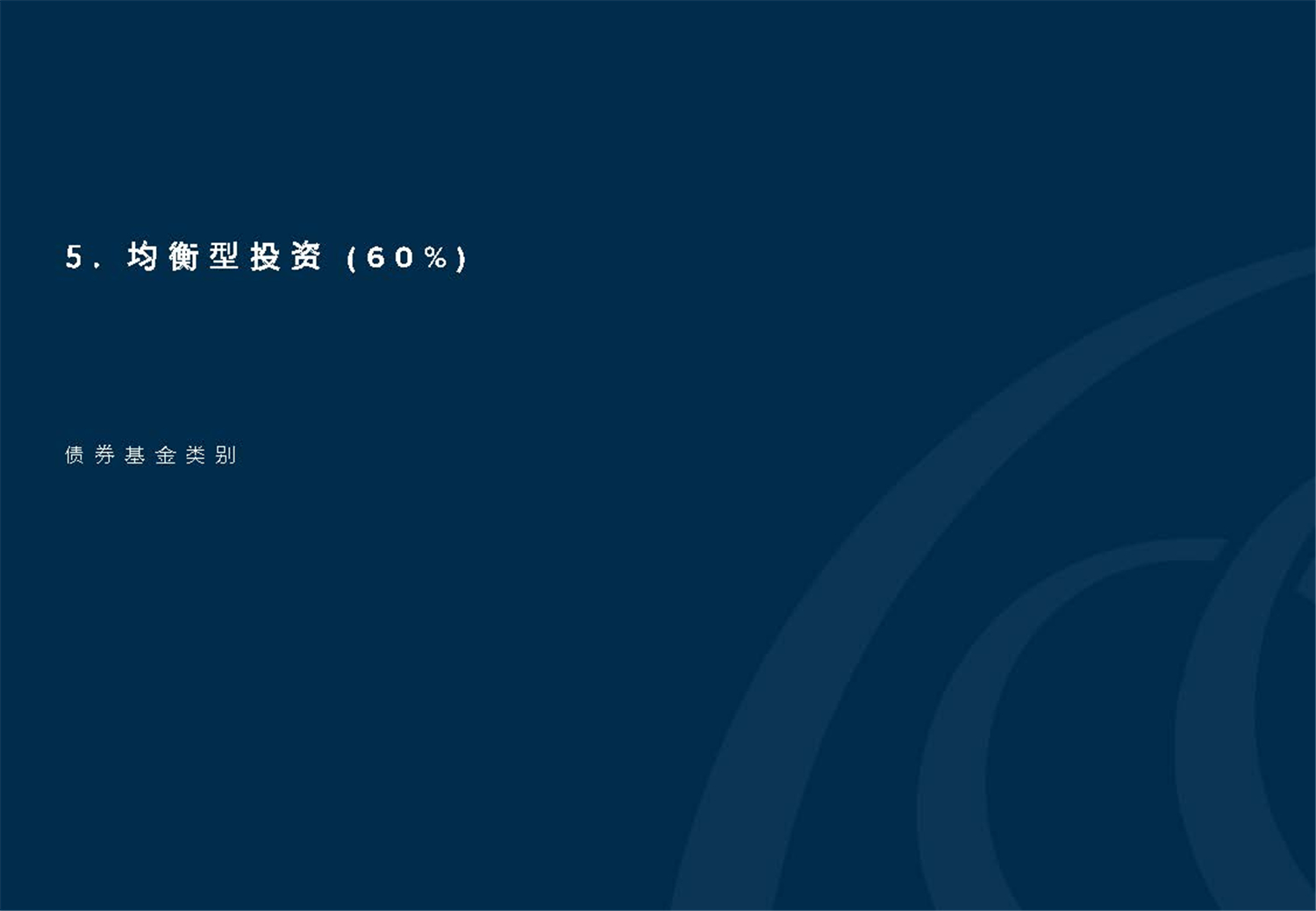 May 2020  美馳澳大利亞SIV基金簡(jiǎn)介2020年7月(1)_頁(yè)面_32.jpg