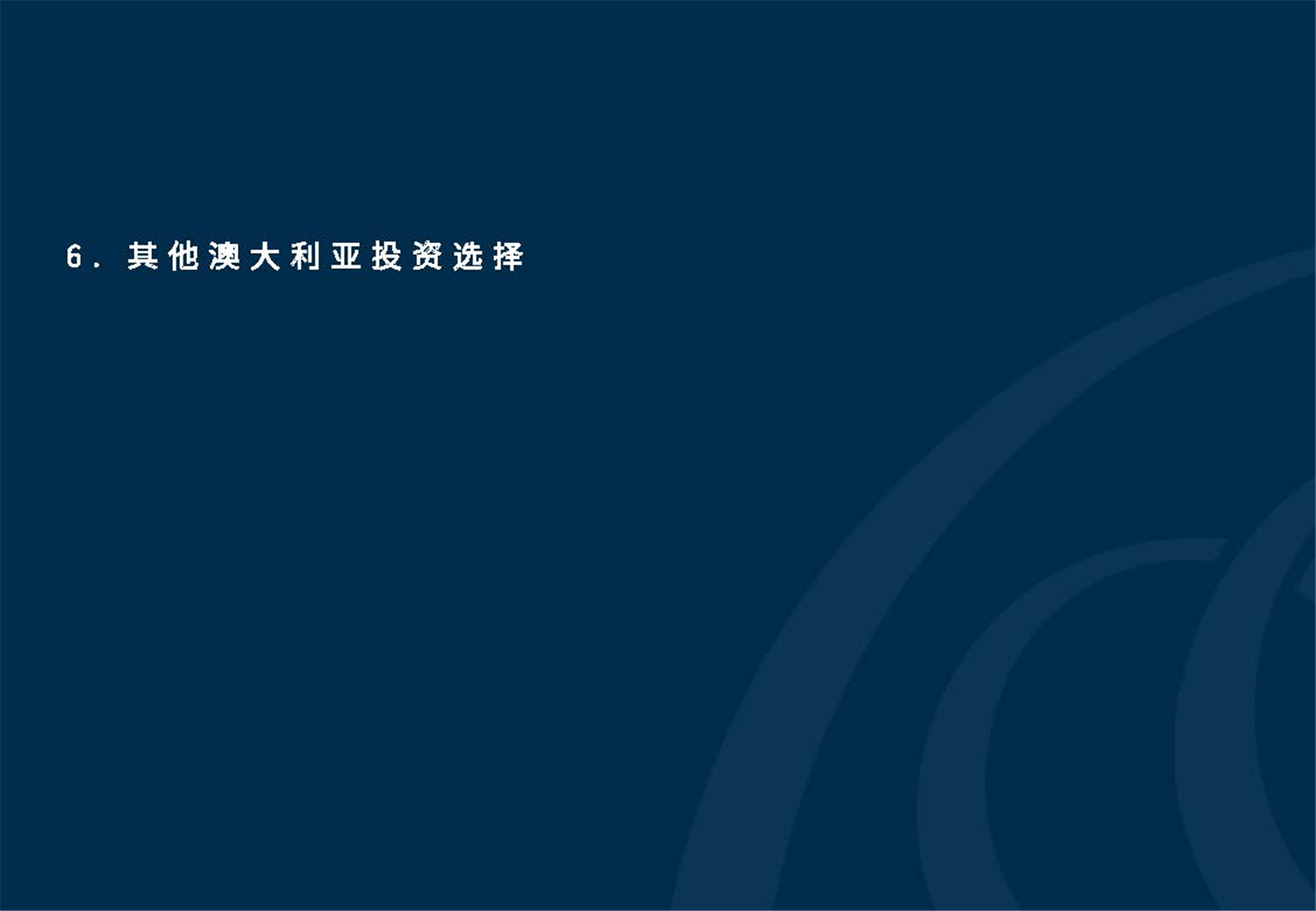 May 2020  美馳澳大利亞SIV基金簡(jiǎn)介2020年7月(1)_頁(yè)面_38.jpg