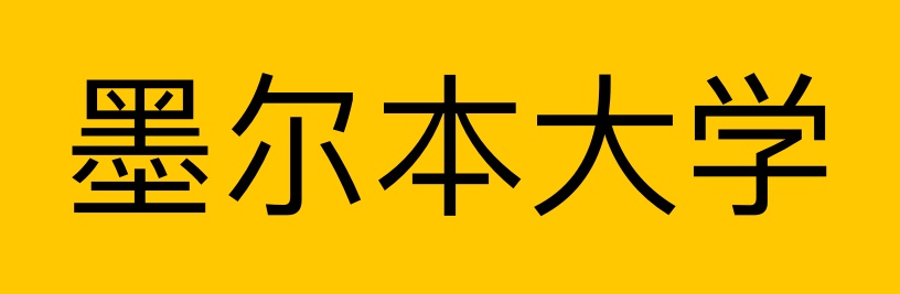 墨爾本大學(xué).jpg